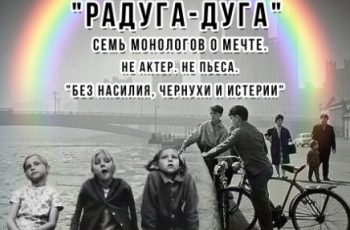 моноспектакль