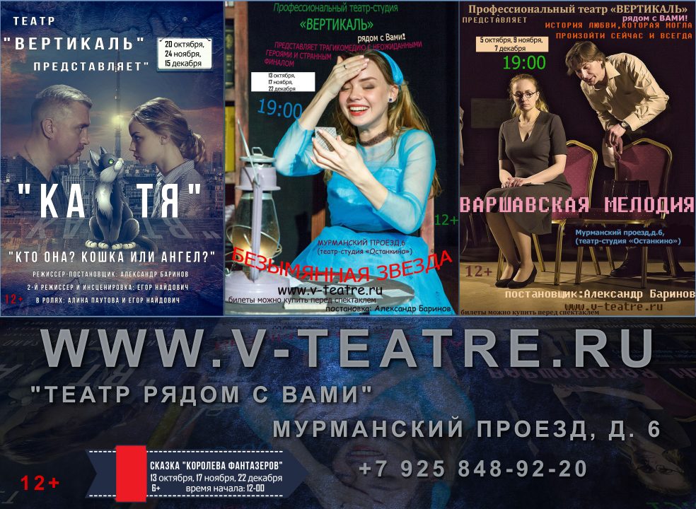 театральный репертуар