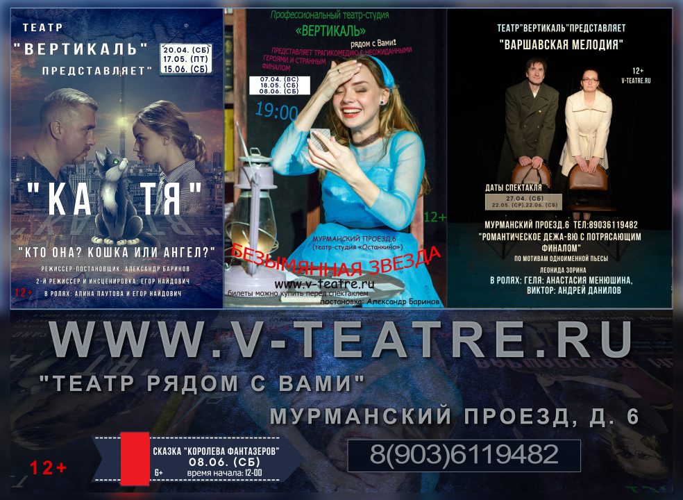 Спектакли в Москве: афиша на апрель
