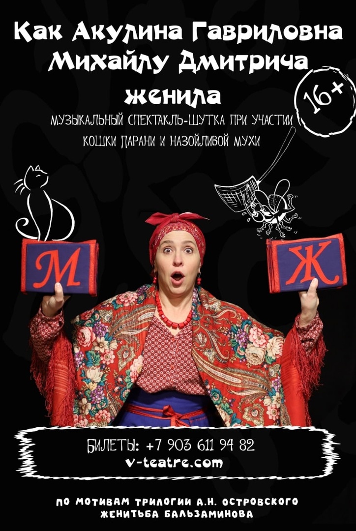 Где смотреть спектакли